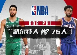 爱游戏APP-关于NBA常规赛国际比赛日走向成谜，波士顿凯尔特人复出首秀，话题不断，训练强度明显提升的信息
